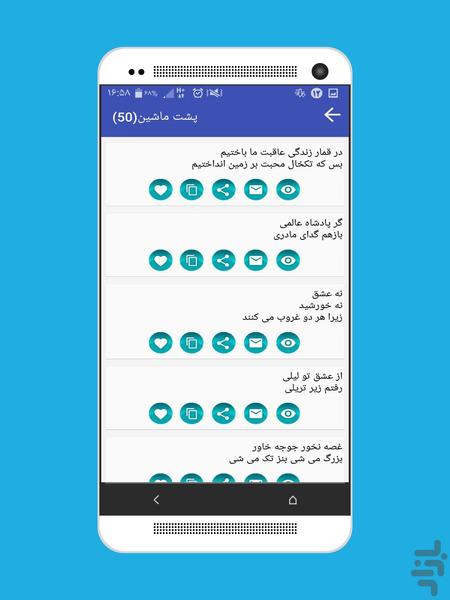 بانک پیامک حباب - عکس برنامه موبایلی اندروید