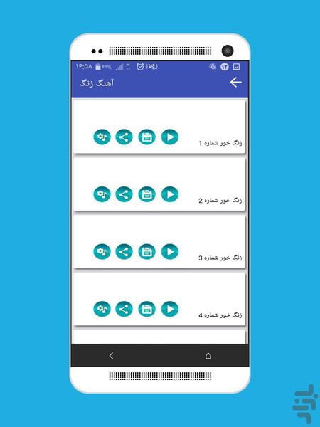 بانک پیامک حباب - عکس برنامه موبایلی اندروید