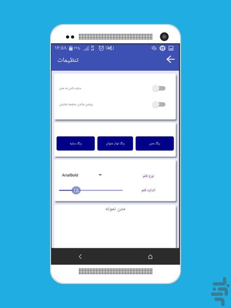 بانک پیامک حباب - عکس برنامه موبایلی اندروید