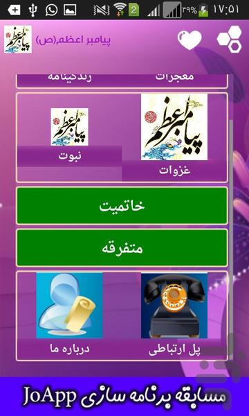 prophet grand - Image screenshot of android app