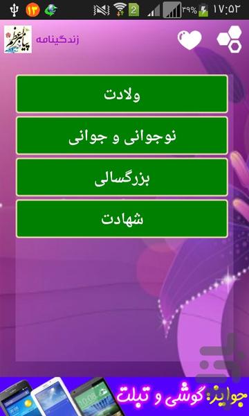 prophet grand - Image screenshot of android app