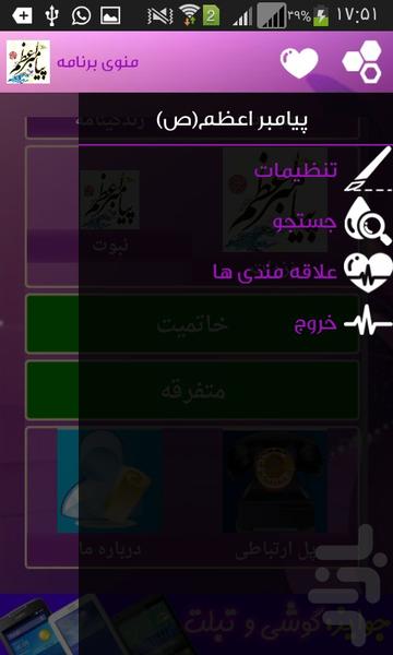 prophet grand - Image screenshot of android app