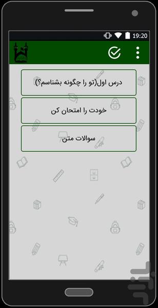 پیام های آسمان نهم - عکس برنامه موبایلی اندروید