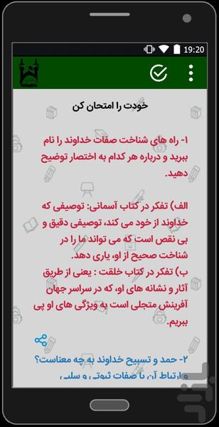 پیام های آسمان نهم - عکس برنامه موبایلی اندروید