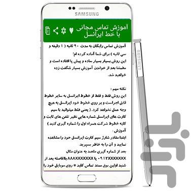 آموزش قفل شکن فوق حرفه ای - Image screenshot of android app