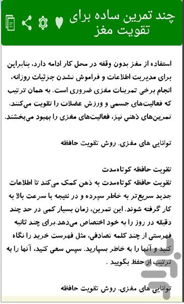 ۵۰نکته پزشکی که باید بدانید - عکس برنامه موبایلی اندروید