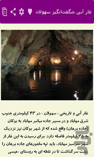 100 jai iran gabl az marg - Image screenshot of android app