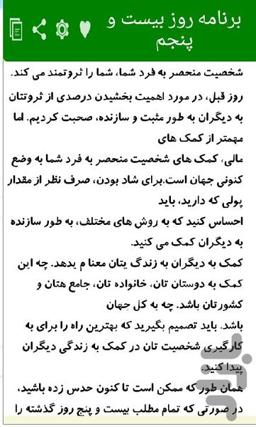 30 روزه برای پولدار شدن - Image screenshot of android app