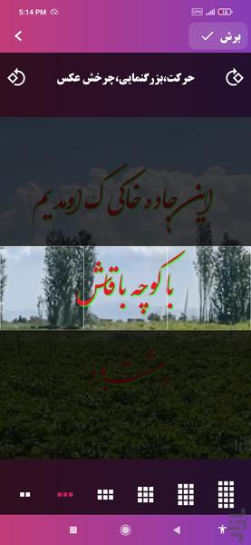 عکس پازل اینستا - عکس برنامه موبایلی اندروید
