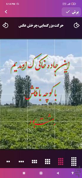 عکس پازل اینستا - عکس برنامه موبایلی اندروید