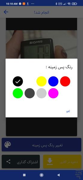 پازل ساز عکس - Image screenshot of android app