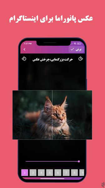 عکس پازلی اینستاگرام چند تکه - عکس برنامه موبایلی اندروید