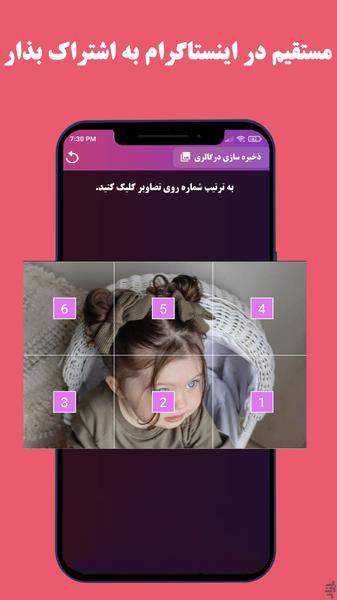 عکس پازلی اینستاگرام چند تکه - عکس برنامه موبایلی اندروید