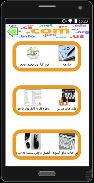 amozesh computer and barname nevisi - Image screenshot of android app