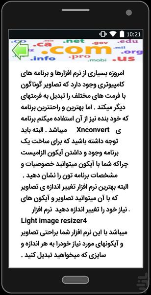 آموزش کامل برنامه نویسی و کامپیوتر - عکس برنامه موبایلی اندروید