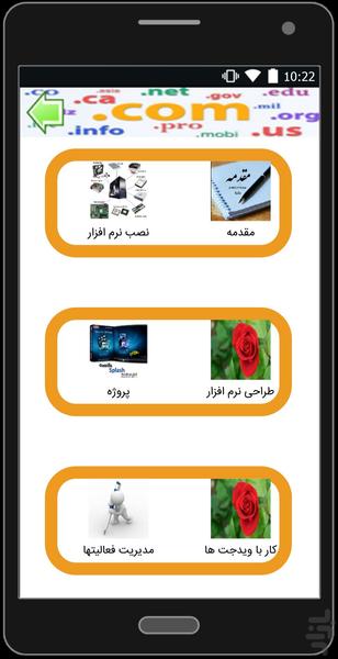 آموزش کامل برنامه نویسی و کامپیوتر - عکس برنامه موبایلی اندروید