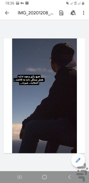 مبدل پی دی اف به عکس - Image screenshot of android app