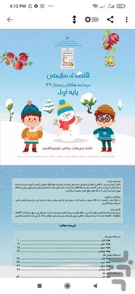 Advanced PDF reader - Image screenshot of android app