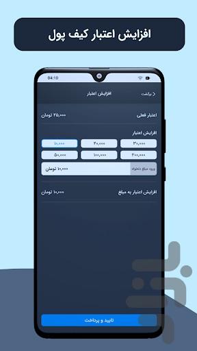 پیک چاپار نسخه راننده - عکس برنامه موبایلی اندروید