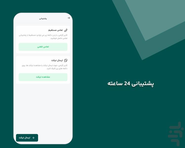 الکا تاکسی (نسخه رانندگان) - عکس برنامه موبایلی اندروید