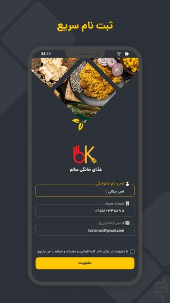 اوکی کام | طعم لذیذ غذای خانگی - عکس برنامه موبایلی اندروید