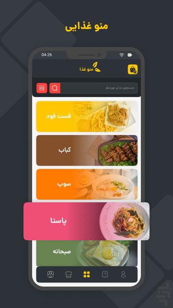اوکی کام | طعم لذیذ غذای خانگی - عکس برنامه موبایلی اندروید