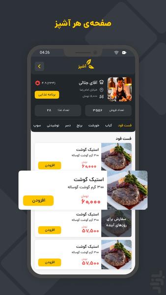 اوکی کام | طعم لذیذ غذای خانگی - عکس برنامه موبایلی اندروید