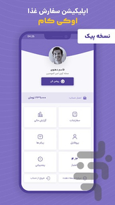اوکی کام پیک - عکس برنامه موبایلی اندروید