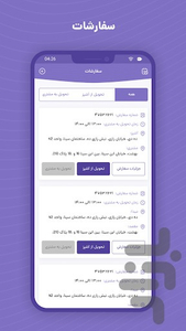اوکی کام پیک - عکس برنامه موبایلی اندروید