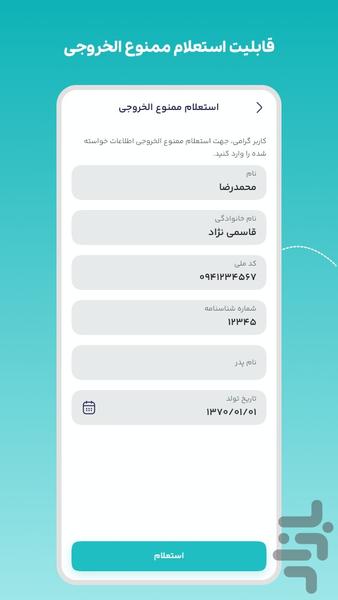 سفر چارتر | بلیط هواپیما چارتری - عکس برنامه موبایلی اندروید