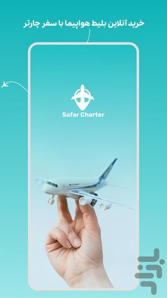 safarcharter - Image screenshot of android app