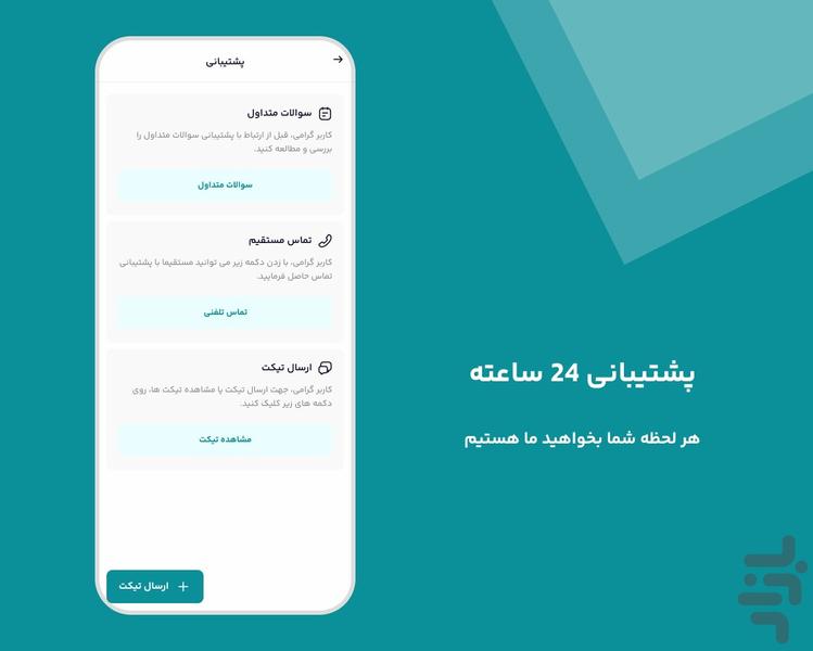 تاکسی راین پاک کیش - عکس برنامه موبایلی اندروید