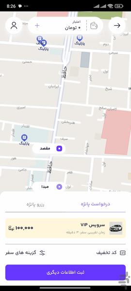 panzhe - عکس برنامه موبایلی اندروید