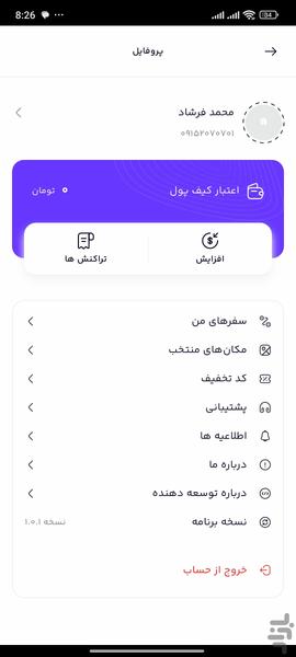 panzhe - عکس برنامه موبایلی اندروید