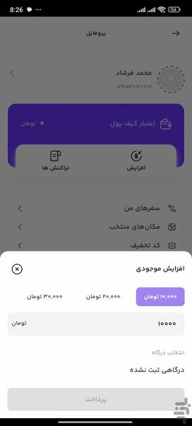 panzhe - عکس برنامه موبایلی اندروید