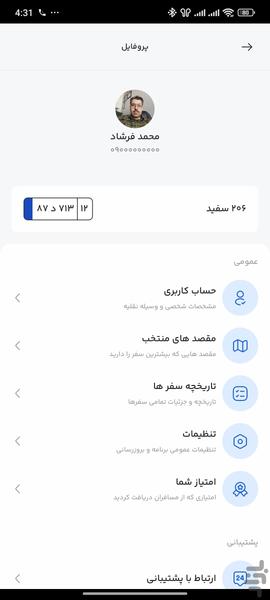 panzhe driver - Image screenshot of android app