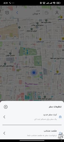 panzhe driver - Image screenshot of android app