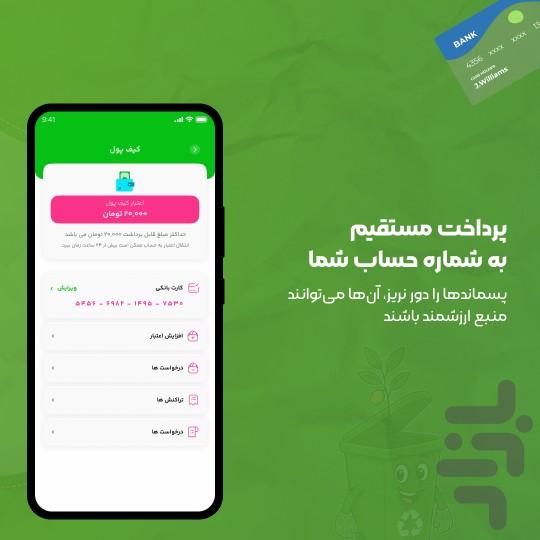 زیوا - عکس برنامه موبایلی اندروید