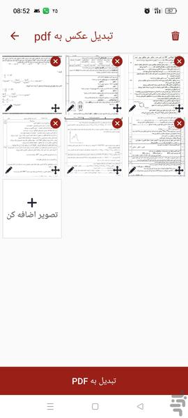 تبدیل عکس به pdf - عکس برنامه موبایلی اندروید