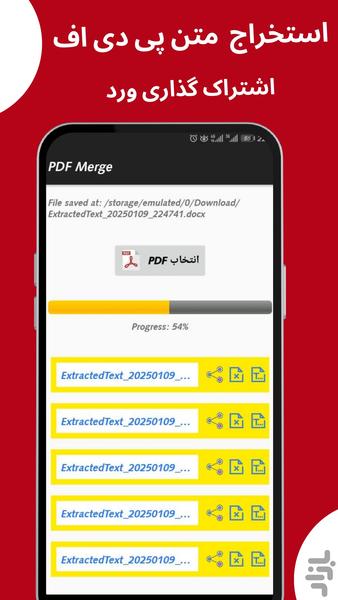 پی دی اف ساز ،عکس و متن،pdf - عکس برنامه موبایلی اندروید