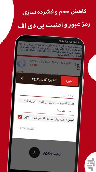 پی دی اف ساز ،عکس و متن،pdf - عکس برنامه موبایلی اندروید