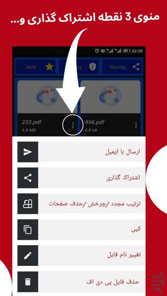 پی دی اف ساز ،عکس و متن،pdf - عکس برنامه موبایلی اندروید