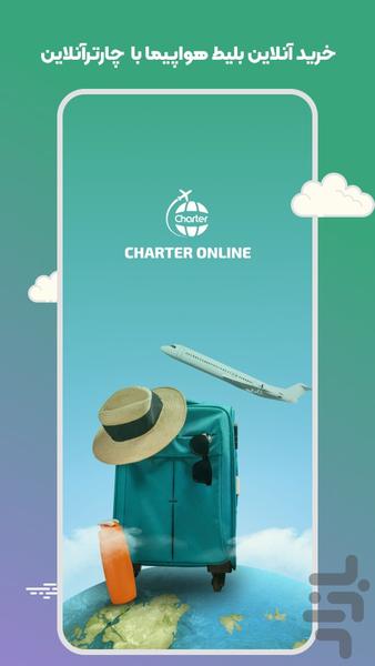 Charter Online (airplane ticket) - Image screenshot of android app