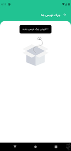 pdf saz - Image screenshot of android app