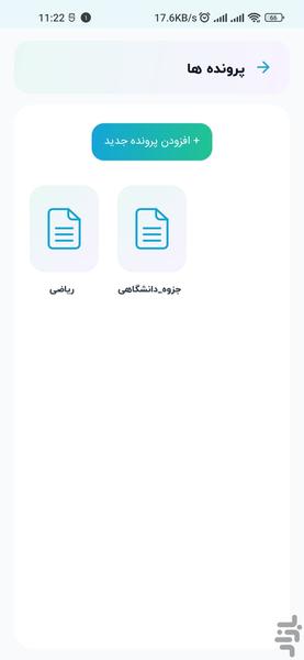 تبدیل عکس و متن به PDF |پی دی اف ساز - عکس برنامه موبایلی اندروید