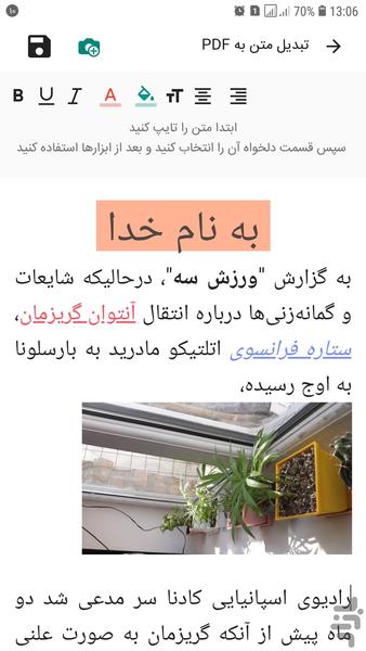 تبدیل عکس و متن به PDF |پی دی اف ساز - Image screenshot of android app