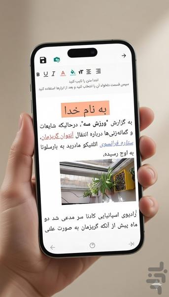تبدیل عکس و متن به PDF |پی دی اف ساز - عکس برنامه موبایلی اندروید