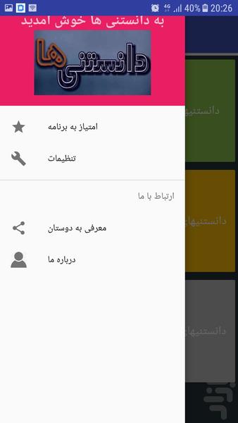 Danstani - Image screenshot of android app