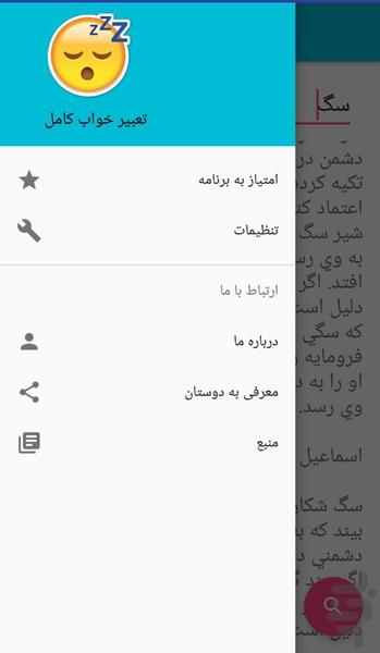 tabirkhab - Image screenshot of android app