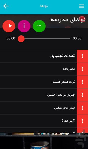 نرم افزار همراه مربیان امور تربیتی - Image screenshot of android app